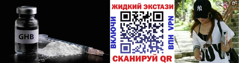 Бутират оксибутират  наркотики  Электросталь 