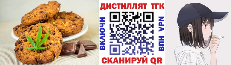 kraken tor Электросталь Печенье с ТГК конопля купить наркотики сайты