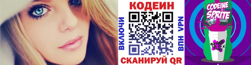 цены наркотик  Электросталь  Codein напиток Lean (лин) 