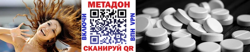 МЕТАДОН кристалл  Электросталь 