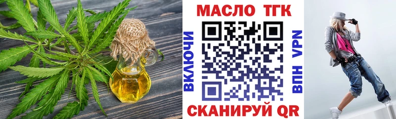 ТГК Wax  закладка  Электросталь 